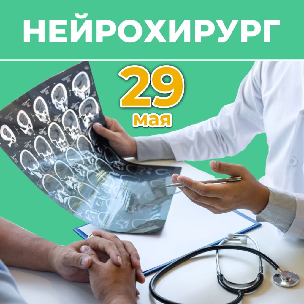 Невролог - нейрохирург - врач высшей категории в Каменске